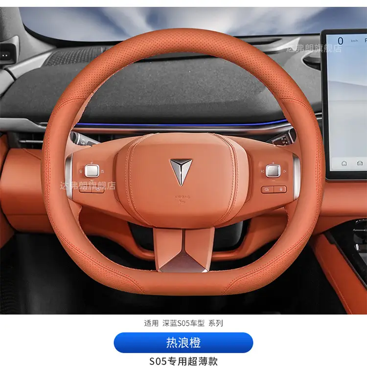 25 Changan Dark Blue S05 Steering Wheel Covers, Ultra-Thin S5 Interior Modification Special Automotive Supplies Leather Handle Covers for All Seasons — feature 24