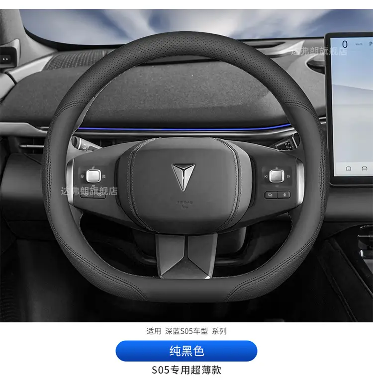 25 Changan Dark Blue S05 Steering Wheel Covers, Ultra-Thin S5 Interior Modification Special Automotive Supplies Leather Handle Covers for All Seasons — feature 27