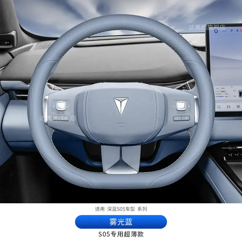 25 Changan Dark Blue S05 Steering Wheel Covers, Ultra-Thin S5 Interior Modification Special Automotive Supplies Leather Handle Covers for All Seasons