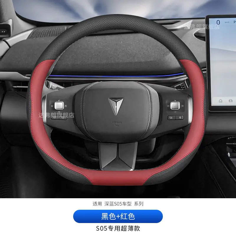 25 Changan Dark Blue S05 Steering Wheel Covers, Ultra-Thin S5 Interior Modification Special Automotive Supplies Leather Handle Covers for All Seasons