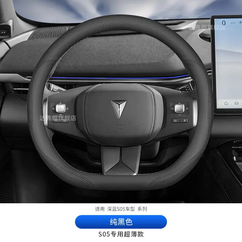 25 Changan Dark Blue S05 Steering Wheel Covers, Ultra-Thin S5 Interior Modification Special Automotive Supplies Leather Handle Covers for All Seasons