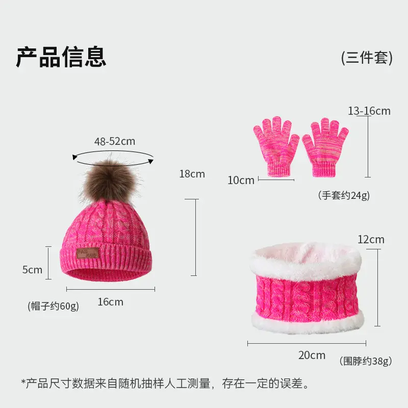 New Autumn and Winter Children's Hat, Scarf, and Gloves Three-Piece Set, Warm Knitted Pom-Pom Baby Hat, Neck Protector, Neck Warmer