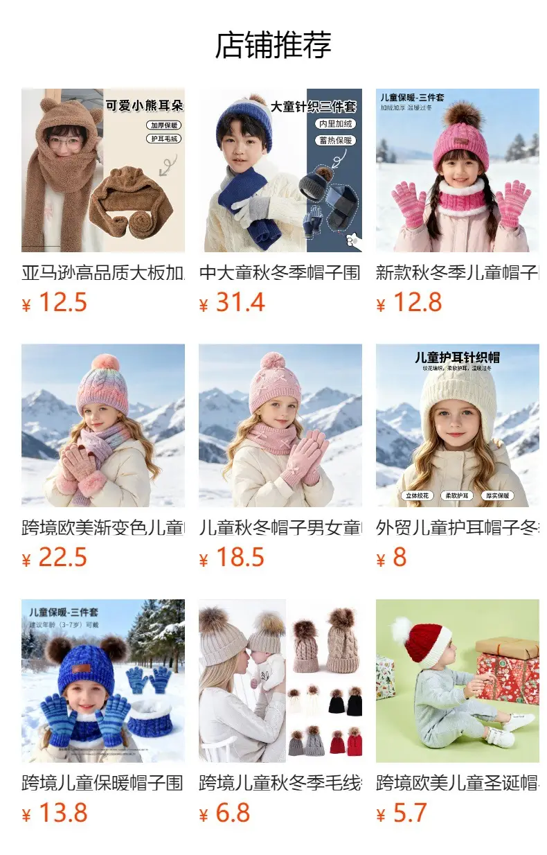New Autumn and Winter Children's Hat, Scarf, and Gloves Three-Piece Set, Warm Knitted Pom-Pom Baby Hat, Neck Protector, Neck Warmer — feature 1
