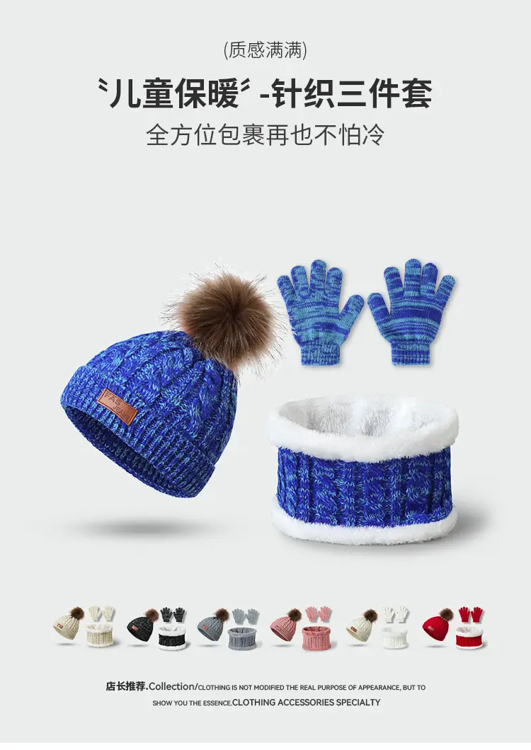 New Autumn and Winter Children's Hat, Scarf, and Gloves Three-Piece Set, Warm Knitted Pom-Pom Baby Hat, Neck Protector, Neck Warmer — feature 2
