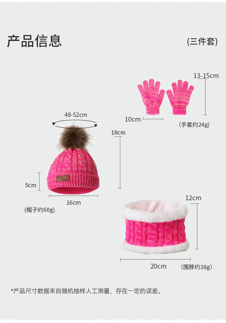 New Autumn and Winter Children's Hat, Scarf, and Gloves Three-Piece Set, Warm Knitted Pom-Pom Baby Hat, Neck Protector, Neck Warmer — feature 3