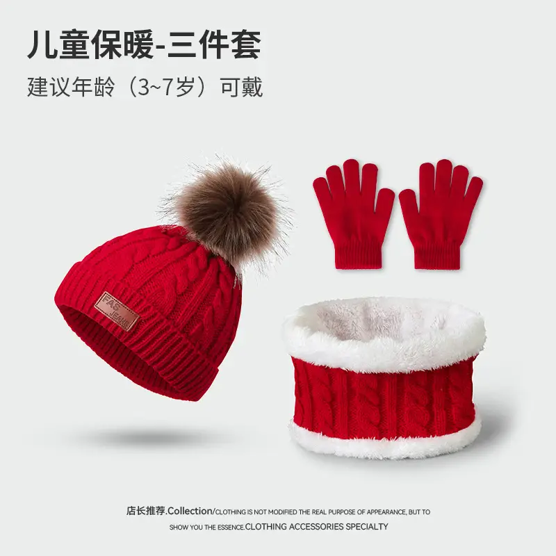 New Autumn and Winter Children's Hat, Scarf, and Gloves Three-Piece Set, Warm Knitted Pom-Pom Baby Hat, Neck Protector, Neck Warmer
