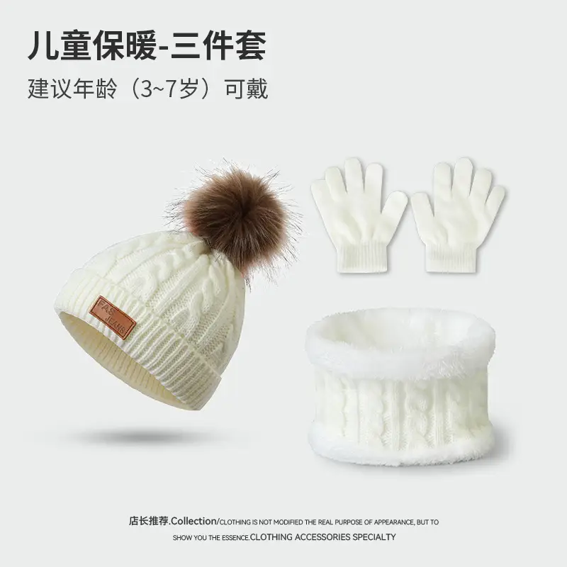 New Autumn and Winter Children's Hat, Scarf, and Gloves Three-Piece Set, Warm Knitted Pom-Pom Baby Hat, Neck Protector, Neck Warmer