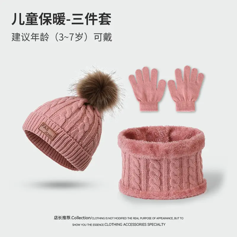 New Autumn and Winter Children's Hat, Scarf, and Gloves Three-Piece Set, Warm Knitted Pom-Pom Baby Hat, Neck Protector, Neck Warmer