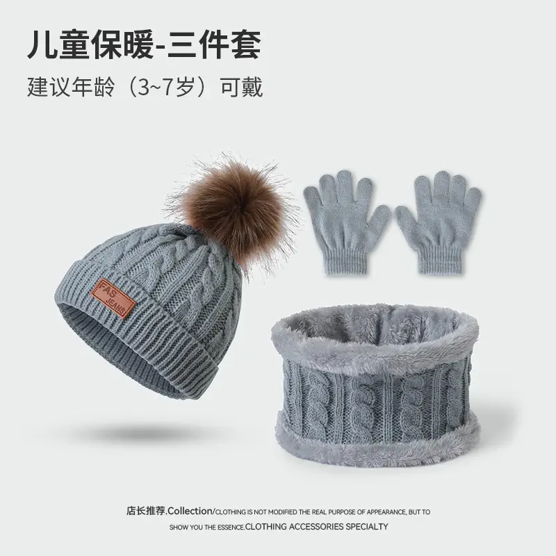 New Autumn and Winter Children's Hat, Scarf, and Gloves Three-Piece Set, Warm Knitted Pom-Pom Baby Hat, Neck Protector, Neck Warmer