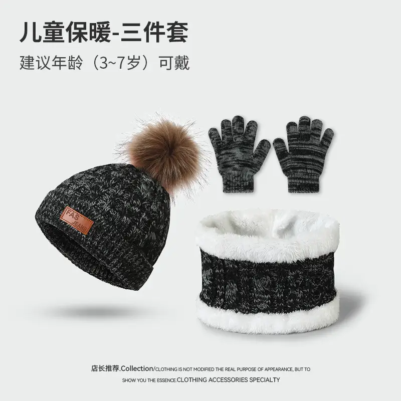 New Autumn and Winter Children's Hat, Scarf, and Gloves Three-Piece Set, Warm Knitted Pom-Pom Baby Hat, Neck Protector, Neck Warmer