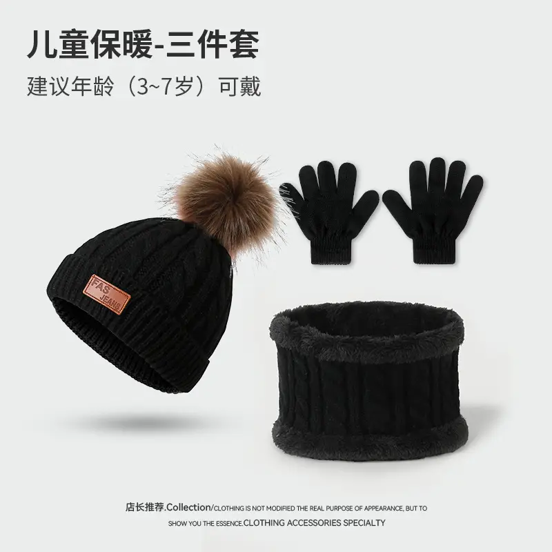 New Autumn and Winter Children's Hat, Scarf, and Gloves Three-Piece Set, Warm Knitted Pom-Pom Baby Hat, Neck Protector, Neck Warmer