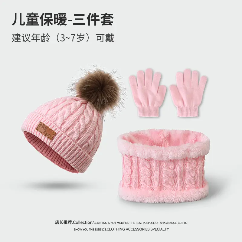 New Autumn and Winter Children's Hat, Scarf, and Gloves Three-Piece Set, Warm Knitted Pom-Pom Baby Hat, Neck Protector, Neck Warmer