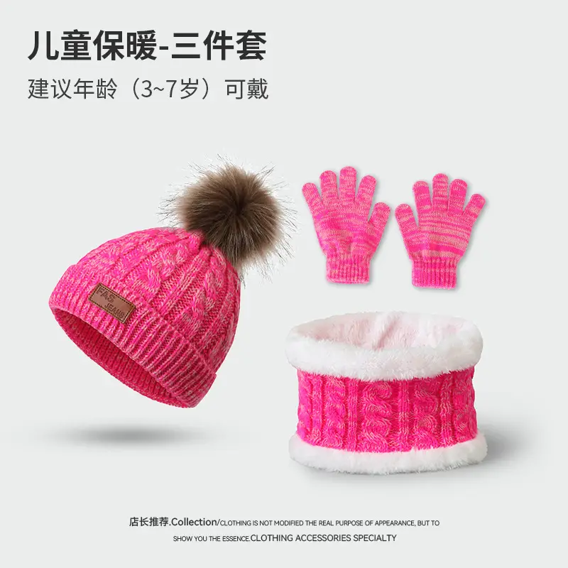 New Autumn and Winter Children's Hat, Scarf, and Gloves Three-Piece Set, Warm Knitted Pom-Pom Baby Hat, Neck Protector, Neck Warmer