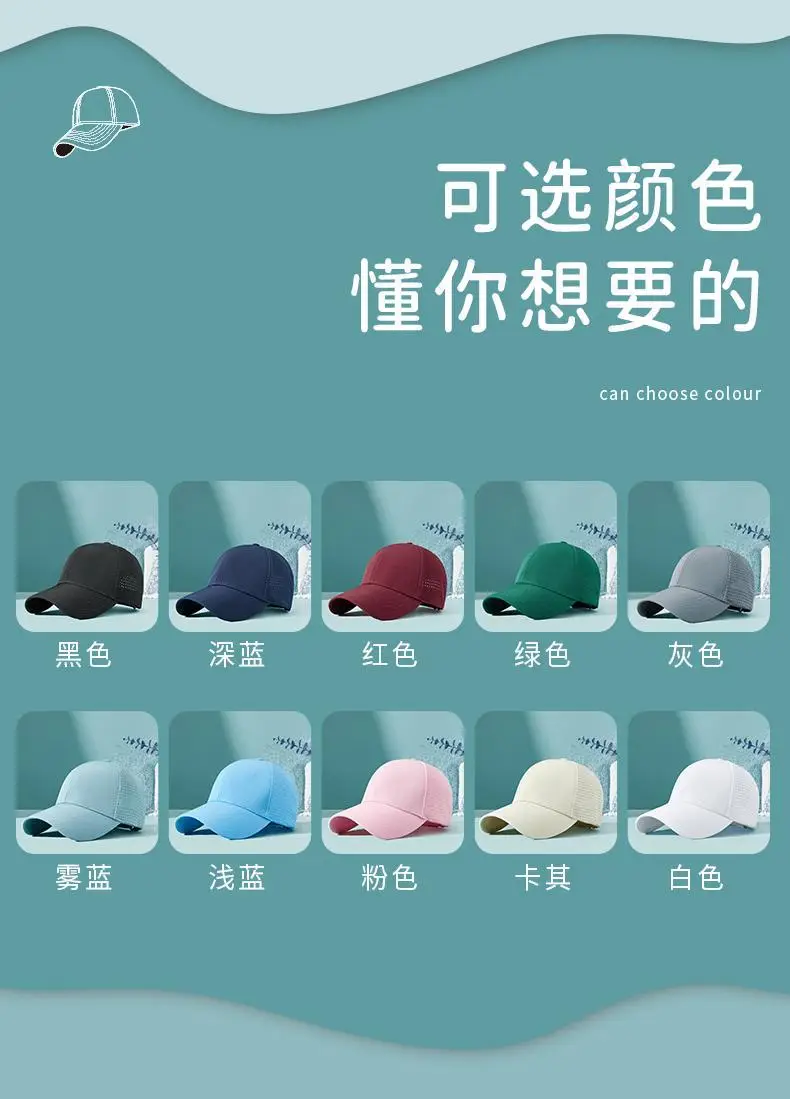Men Women Mesh Cap Breathable Sunshade Hat — feature 18