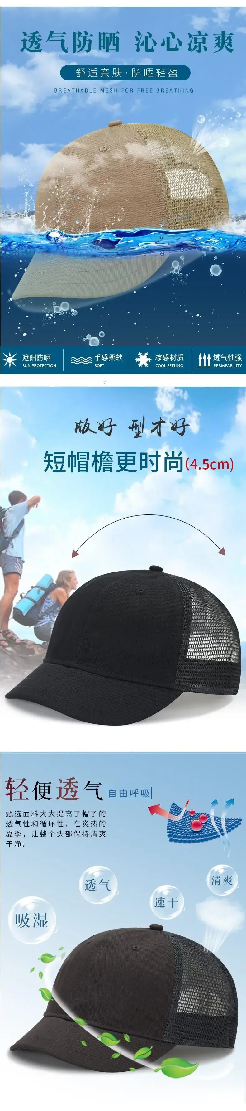 Women's Khaki Mesh Cap with Short Brim Summer — feature 3