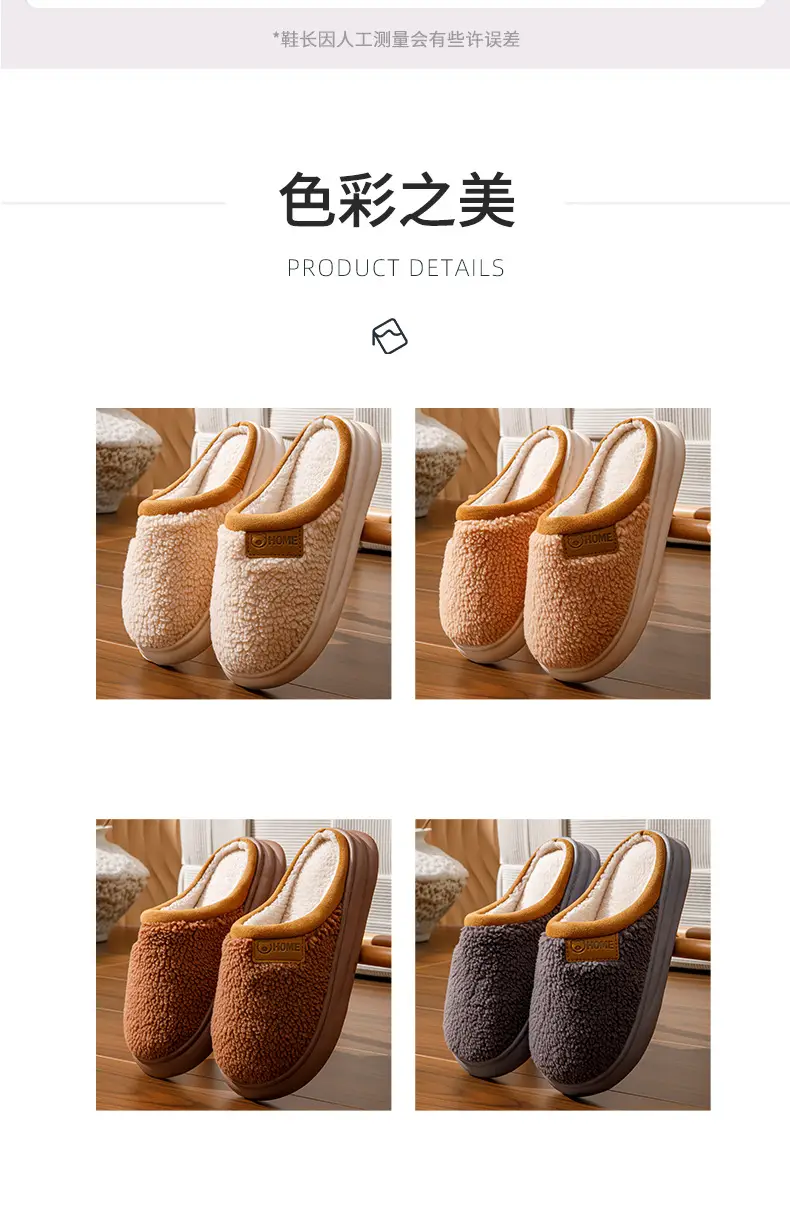 Couple Plush Cotton Slippers for Women in Winter, Thickeneded Home Non-Slip Warm Slippers, Indoor Home Slippers with Poop Feeling, Confinement Shoes — feature 5