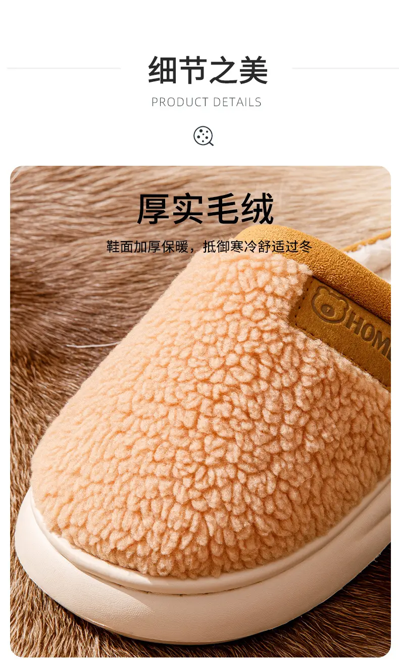Couple Plush Cotton Slippers for Women in Winter, Thickeneded Home Non-Slip Warm Slippers, Indoor Home Slippers with Poop Feeling, Confinement Shoes — feature 6