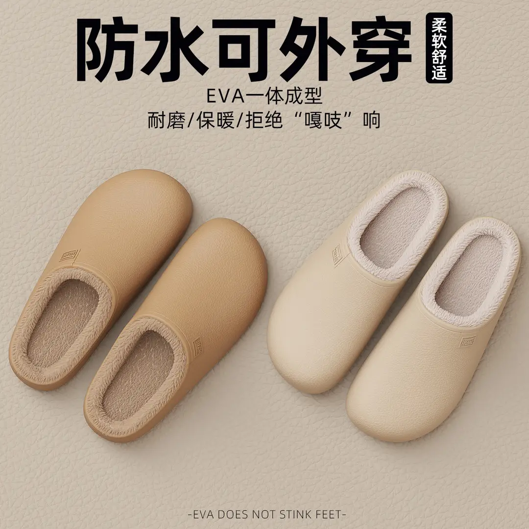 Eva Waterproof and Stain-Resistant Cotton Slippers for Women, Non-Slip Indoor Plush Slippers, Autumn and Winter Warm Soft-Soled Floor Slippers - Image 12