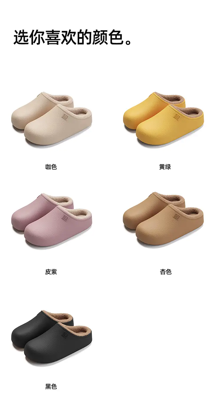 Eva Waterproof and Stain-Resistant Cotton Slippers for Women, Non-Slip Indoor Plush Slippers, Autumn and Winter Warm Soft-Soled Floor Slippers — feature 5