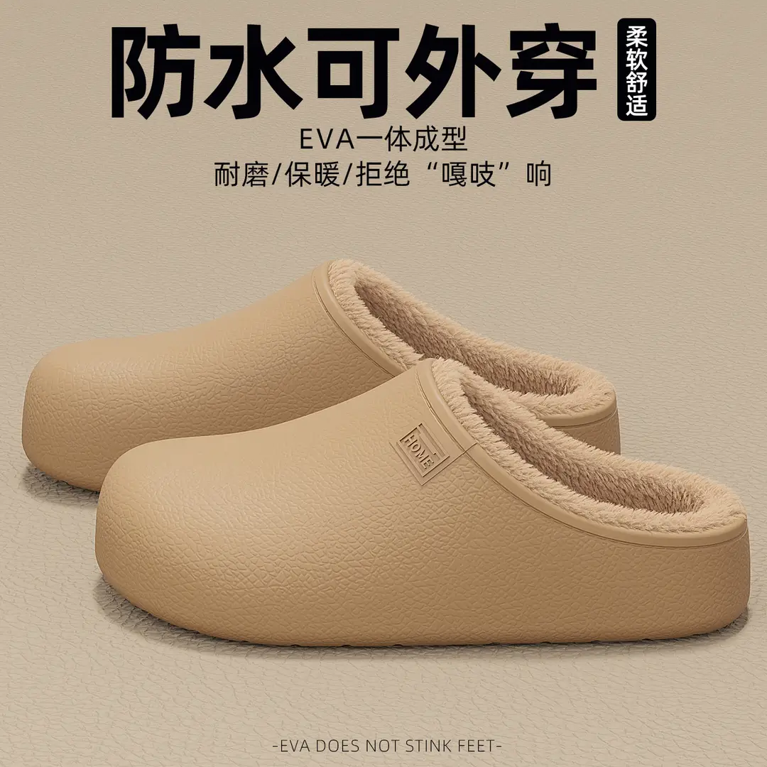 Eva Waterproof and Stain-Resistant Cotton Slippers for Women, Non-Slip Indoor Plush Slippers, Autumn and Winter Warm Soft-Soled Floor Slippers - Image 2