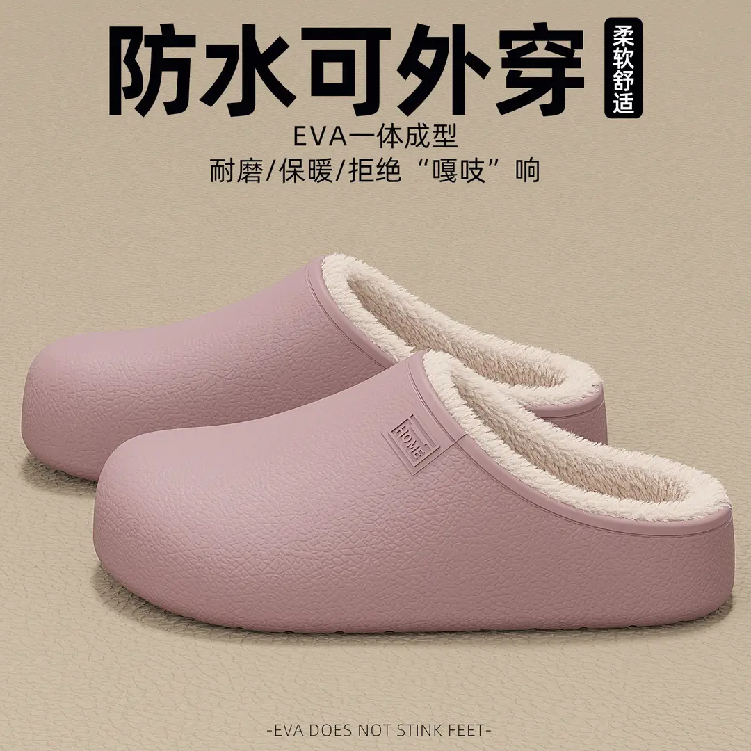 Eva Waterproof and Stain-Resistant Cotton Slippers for Women, Non-Slip Indoor Plush Slippers, Autumn and Winter Warm Soft-Soled Floor Slippers - Image 3