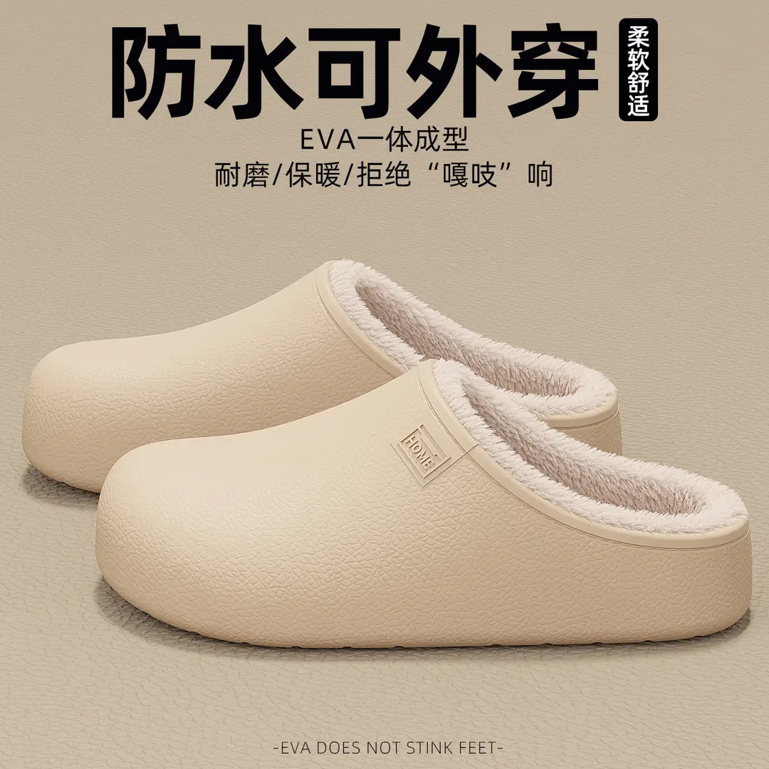 Eva Waterproof and Stain-Resistant Cotton Slippers for Women, Non-Slip Indoor Plush Slippers, Autumn and Winter Warm Soft-Soled Floor Slippers - Image 4