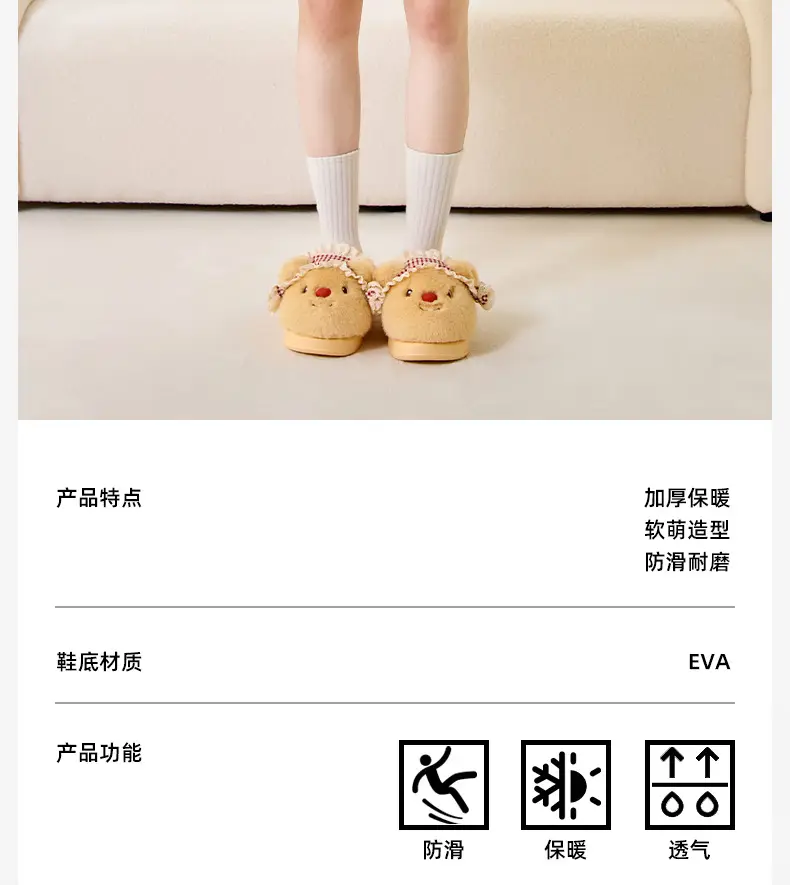 Tiktok Popular Bear-Shaped Cotton Slippers for Women, Autumn and Winter Home Warm Plush Slippers, Winter Indoor Home Plush Slippers — feature 2