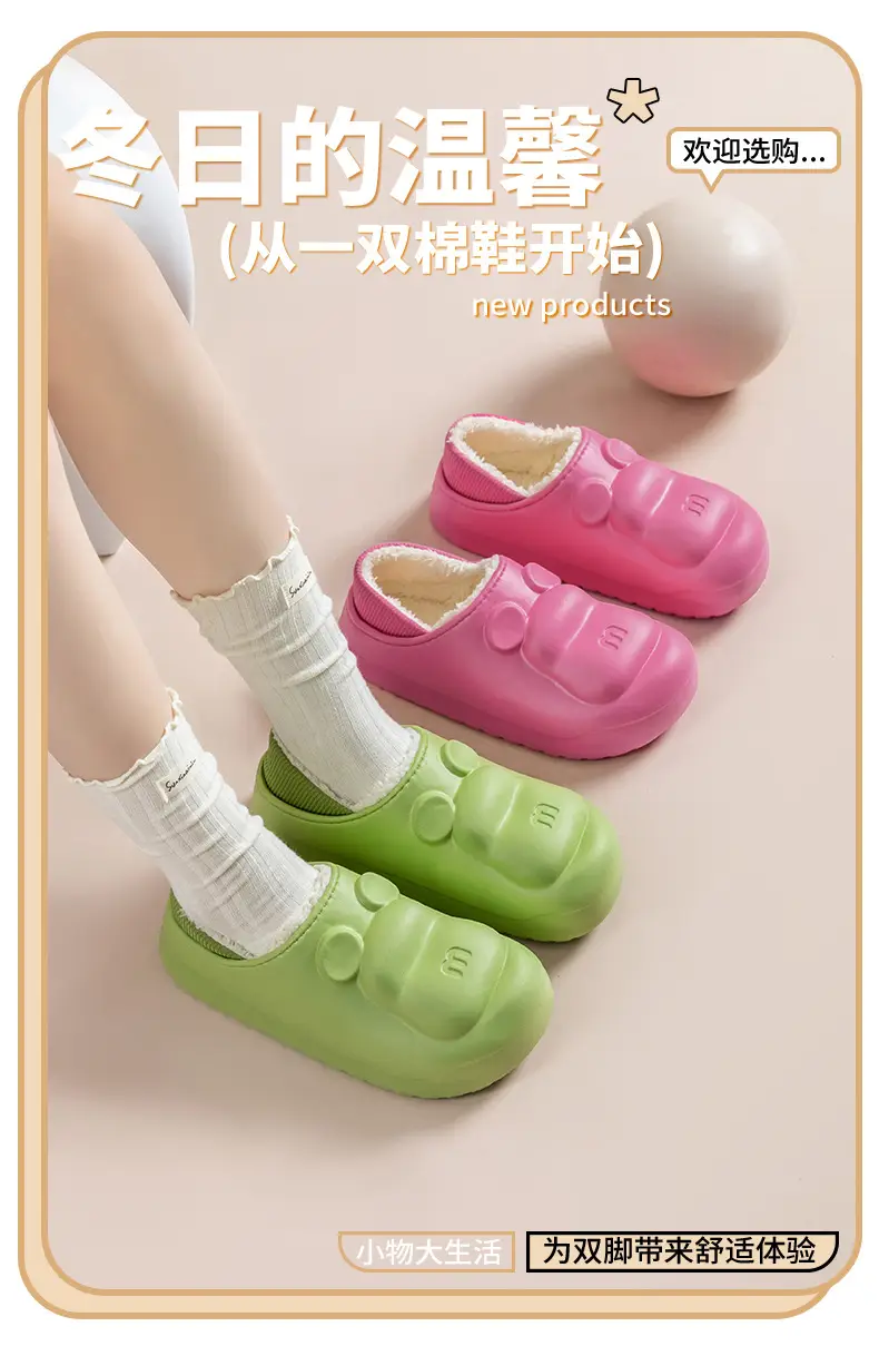 Bear Waterproof Cotton Slippers for Women, Plush Thick-Soled Slippers with a Soft Sole, Warm and Non-Slip for Postpartum Use, Suitable for Outdoor Wear — feature 1