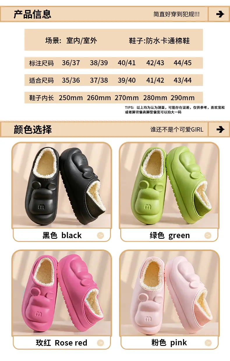 Bear Waterproof Cotton Slippers for Women, Plush Thick-Soled Slippers with a Soft Sole, Warm and Non-Slip for Postpartum Use, Suitable for Outdoor Wear — feature 3