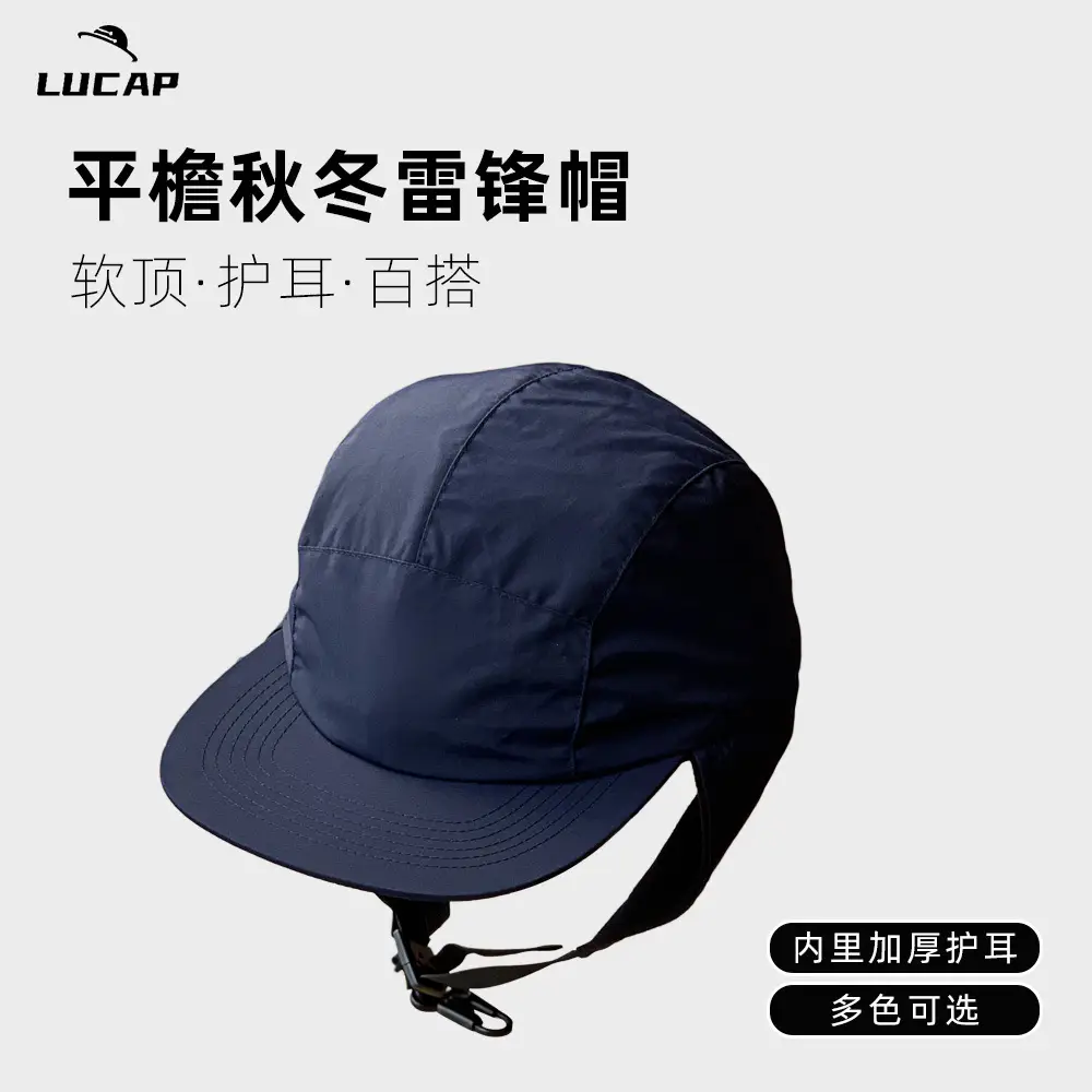 Autumn Winter Lei Feng Hat with Warm Ear Lining & Hard Brim - Image 5