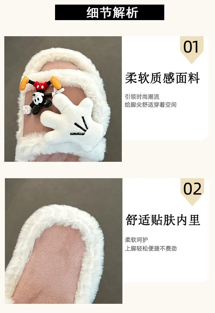 Cute Cartoon Mickey Gloves Open-Toe Furry Slippers for Women 2026 Autumn and Winter New Style Patchwork One-Strap Cotton Slippers Trendy Shoes — feature 3