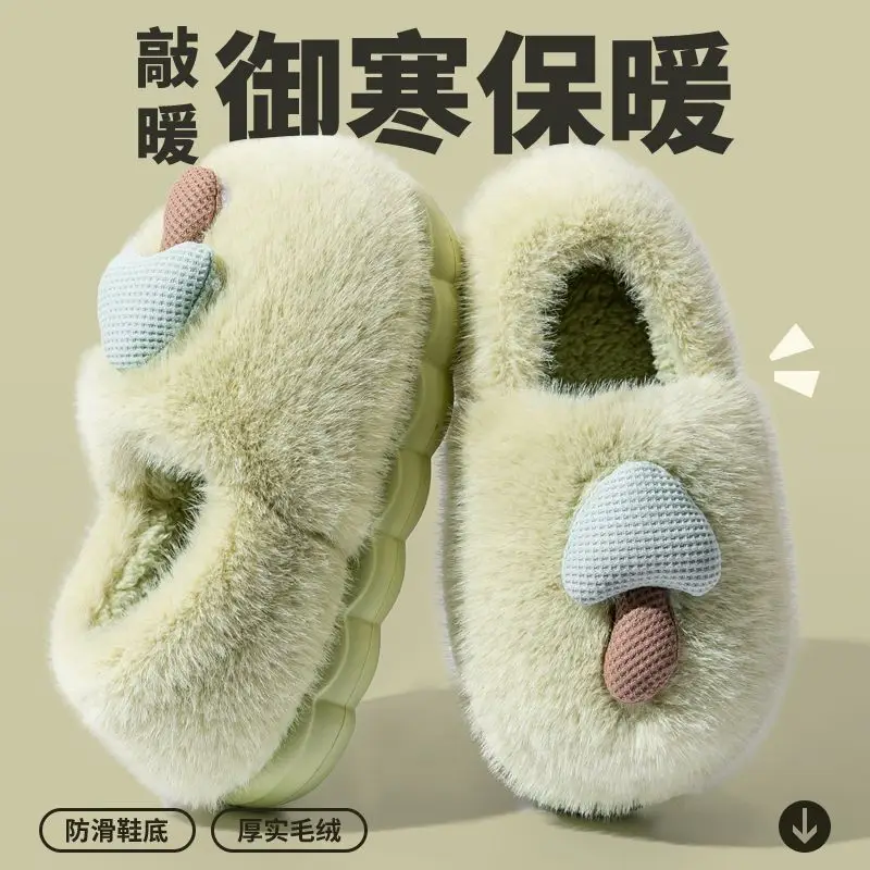 Cute Mushroom Cotton Slippers Women Winter Warm Non-Slip - Image 10