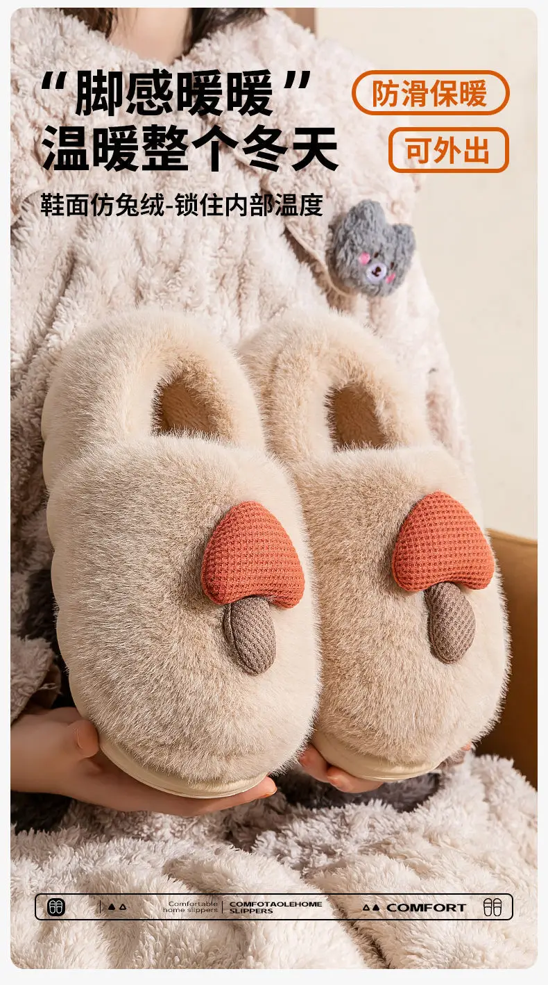 Cute Mushroom Cotton Slippers Women Winter Warm Non-Slip — feature 2