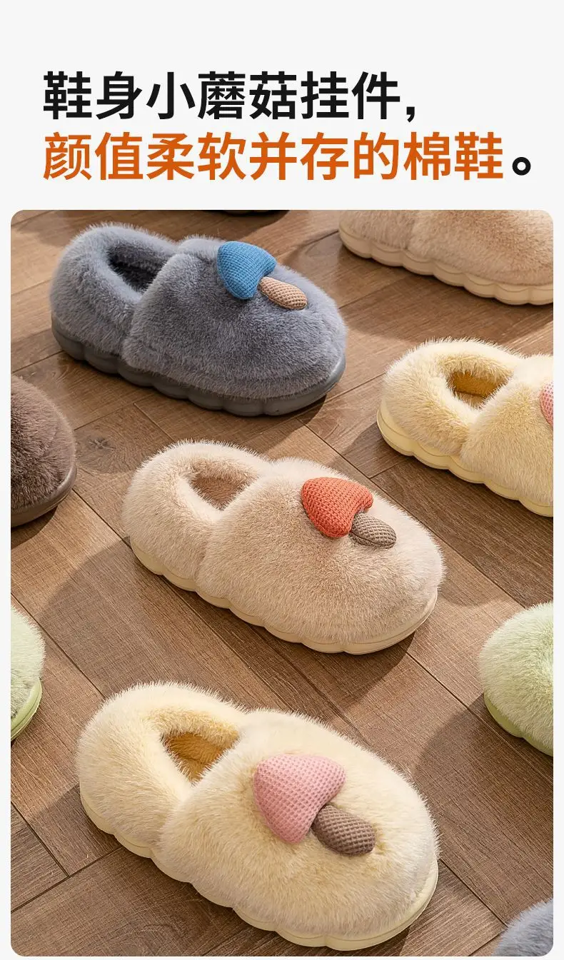 Cute Mushroom Cotton Slippers Women Winter Warm Non-Slip — feature 3