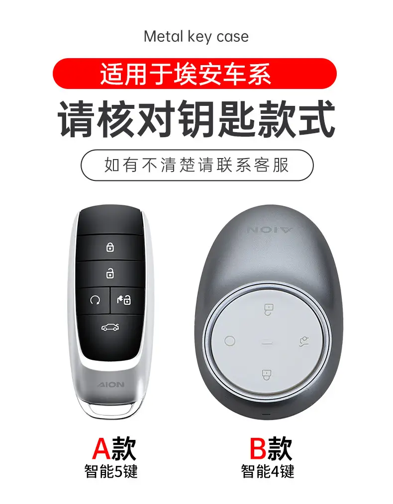Gac Aion V Tyrannosaurus Key Case Ut Second Generation Aion Gac Y Plus Aion S Plus Key Shell — feature 1