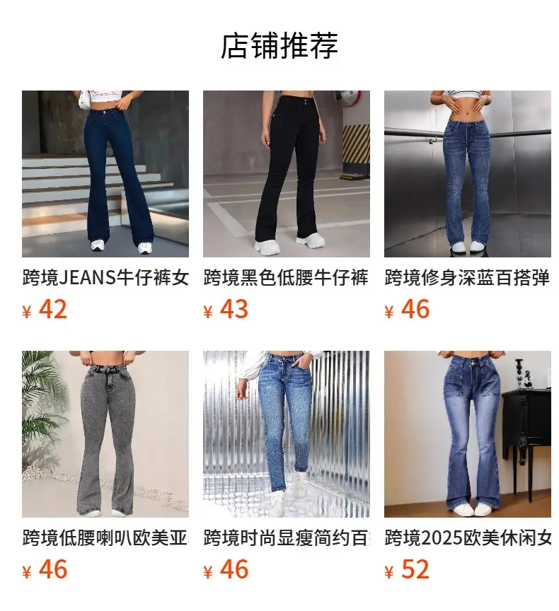 Women's Stretchy Dark Blue Flared Jeans 2025 — feature 1