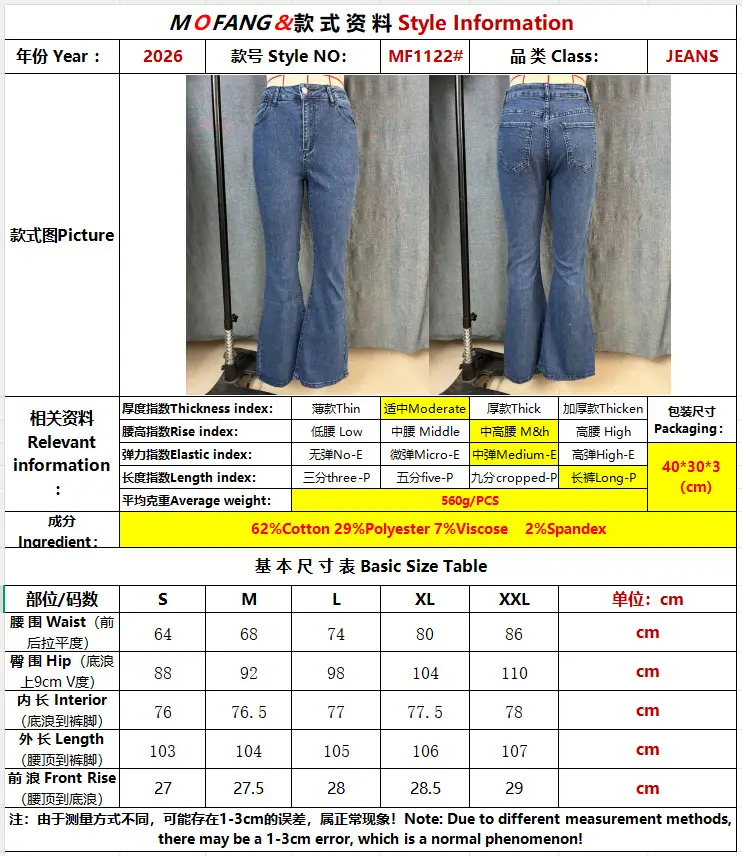 Women's Stretchy Dark Blue Flared Jeans 2025 — feature 2
