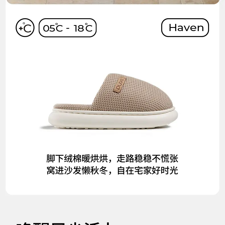 Puxiyun Cocoon Plus Velvet Cotton Slippers Women's Winter Home Plaid Couple Warm Thick Sole Plaid Casual Men's Cotton Slippers — feature 4