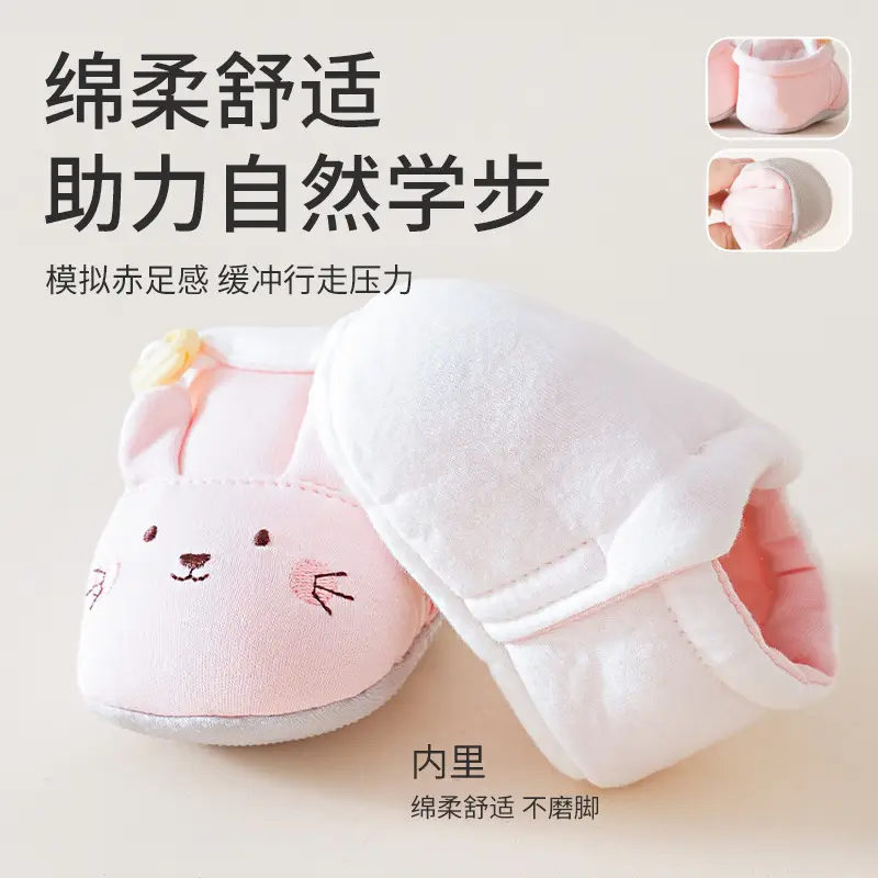 Baby Cartoon Non-Falling Shoes Class A Cotton Soft Bottom