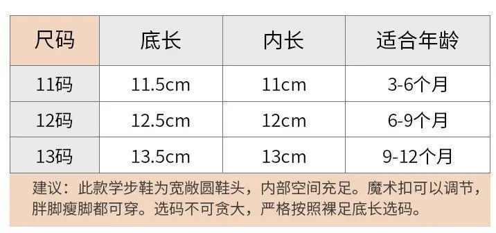 尺码表