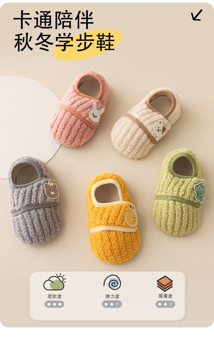 Baby Thick Soft Floor Socks for Toddlers & Girls β feature 1