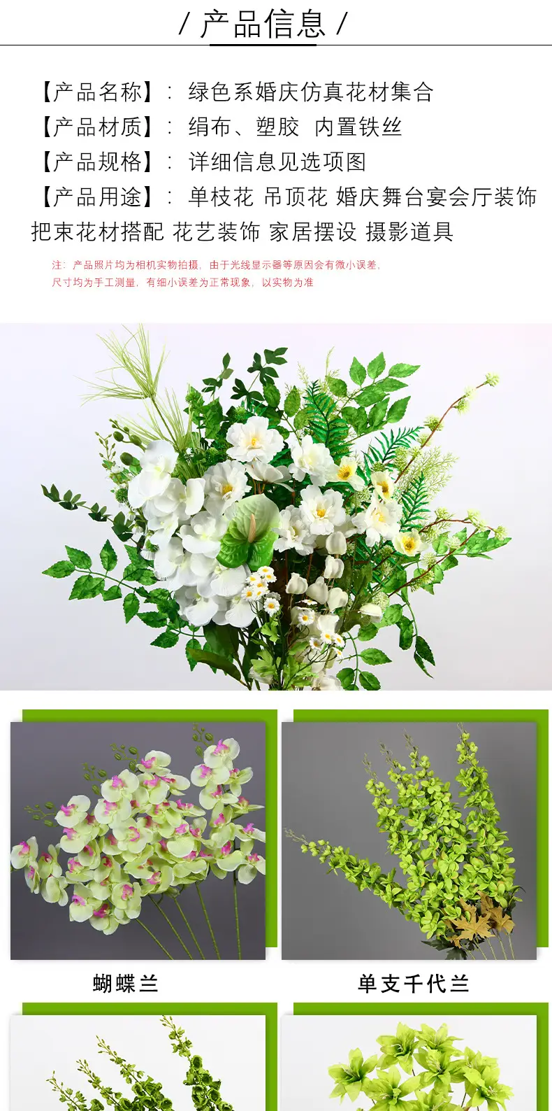 Artificial Green Plant Flowers for Weddings, Silk Flowers, Lily of the Valley, Dragon Whisker Grass, Wedding Flower Arrangements, Green Leaf Grass Decoration, Green Flowers — feature 6