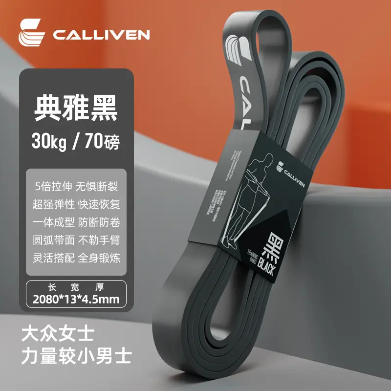 Elastic Band Fitness Men's Resistance Band Strength Training Pull-Up Band Chest Muscle Pull-Up Booster Belt Elastic Rope Women
