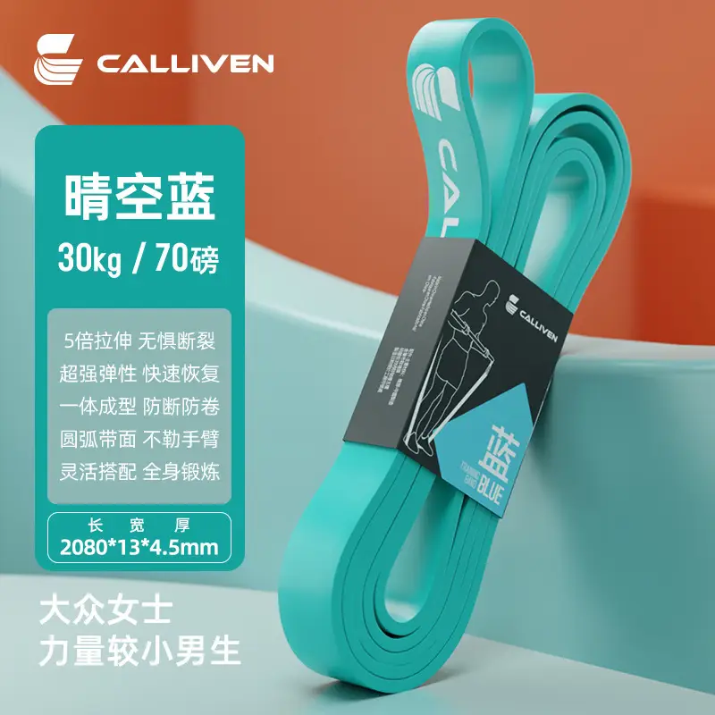 Elastic Band Fitness Men's Resistance Band Strength Training Pull-Up Band Chest Muscle Pull-Up Booster Belt Elastic Rope Women