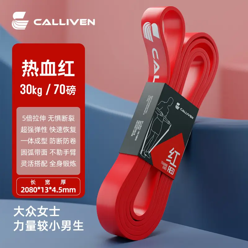 Elastic Band Fitness Men's Resistance Band Strength Training Pull-Up Band Chest Muscle Pull-Up Booster Belt Elastic Rope Women