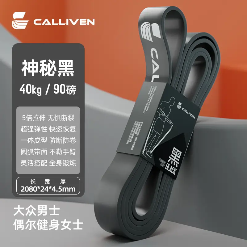 Elastic Band Fitness Men's Resistance Band Strength Training Pull-Up Band Chest Muscle Pull-Up Booster Belt Elastic Rope Women