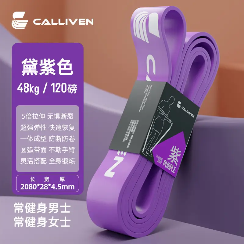 Elastic Band Fitness Men's Resistance Band Strength Training Pull-Up Band Chest Muscle Pull-Up Booster Belt Elastic Rope Women
