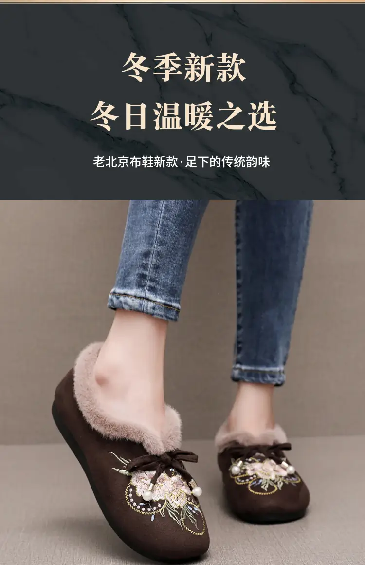 Old Beijing Cloth Shoes, Cotton Shoes, Embroidered Bags, Middle-Aged and Elderly Furry Shoes, Warm Ethnic Style, Comfortable Soft-Soled Mother's Cotton Shoes — feature 1