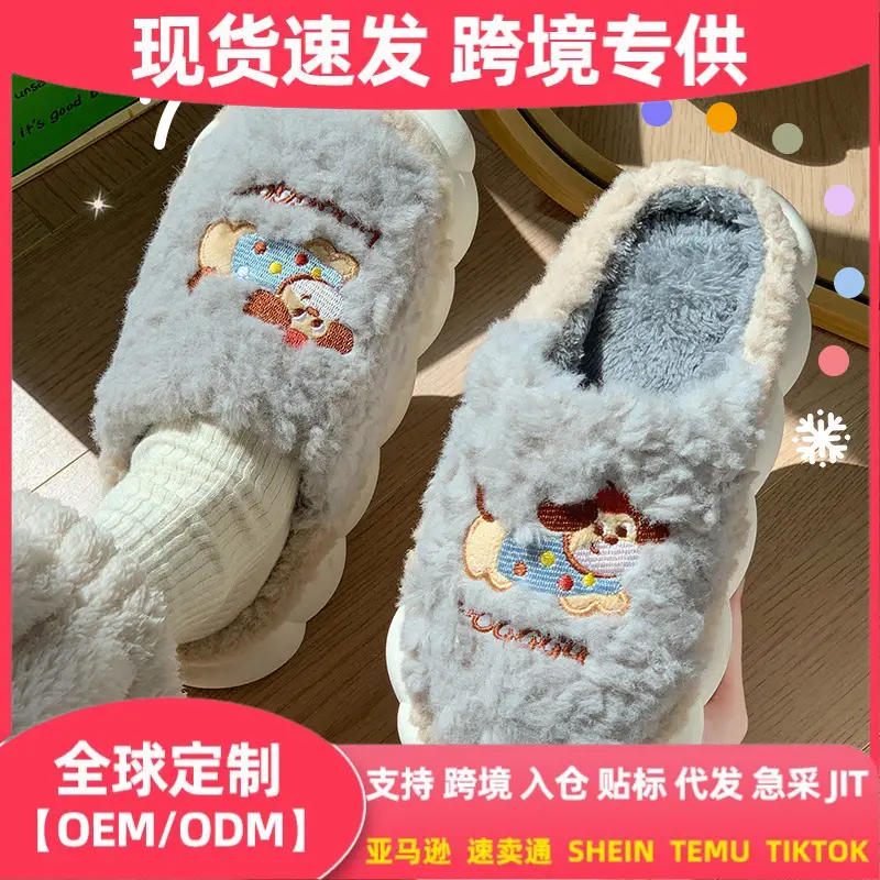 Cross-Border Export Wholesale Tk Amazon Xiyin Temujit Dropshipping Plush Autumn and Winter 2025 Cotton Slippers for Women's Home