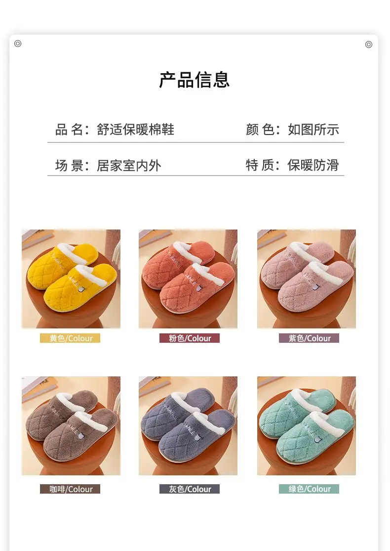 New Cotton Slippers for Women, Non-Slip, Indoor, Home, Couple, Cute Plush, Men's Fashionable Home Use, Autumn and Winter — feature 9